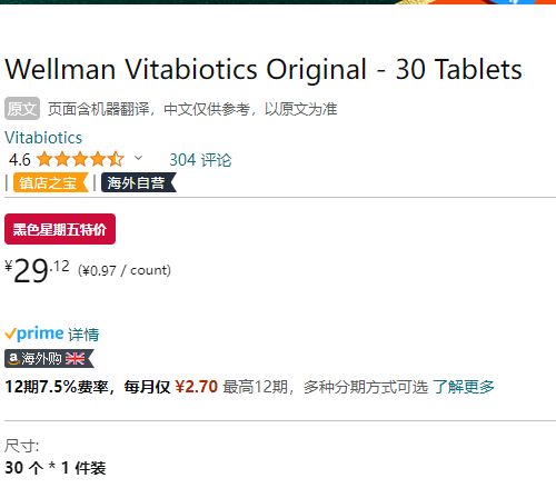 英国Vitabiotics Wellman 男/女士复合维生素 30片29.12元