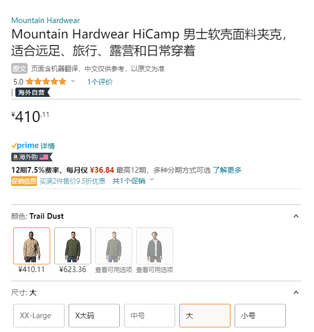 <span>直降￥137！</span>Mountain Hardwear 山浩 HiCamp™ 男士翻领夹克2002951新低410.11元