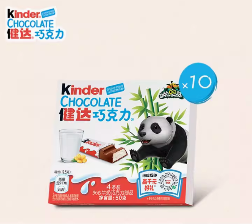 Kinder 健达 夹心牛奶巧克力 12.5g*4条/盒*10盒56.6元包邮（需领券）