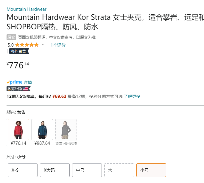 Mountain Hardwear 山浩 Kor Strata 女士立领防水金标P棉棉服 1974131776.14元起