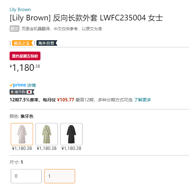 Lily Brown 莉莉布朗 2023新品气质翻领系带长款羊毛呢大衣 LWFC2350041038.68元（国内3120元）
