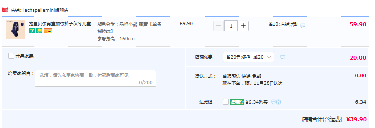 Lc La Chapelle 拉夏贝尔 秋冬儿童摇粒绒运动裤（110~160码）男女童多款39.9元包邮（3件低至29.9元/件）