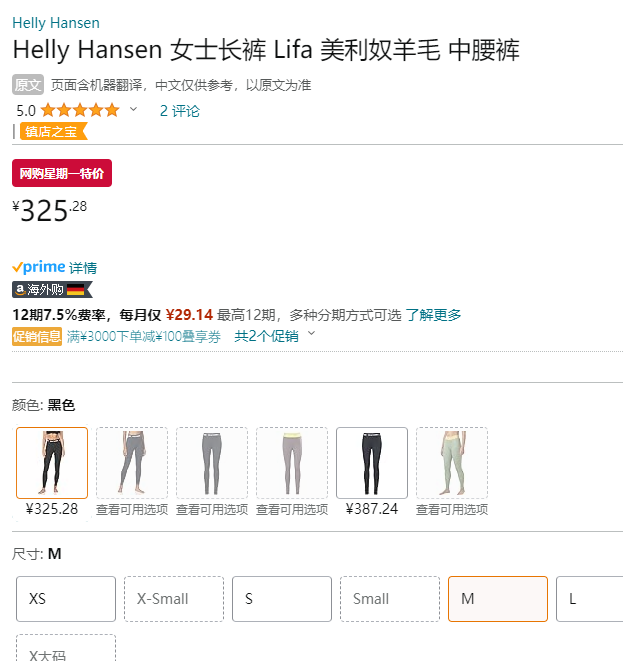 Helly Hansen 哈里汉森 女士户外休闲速干打底裤 225gm美利奴羊毛 49380325.28元（天猫旗舰店780元）