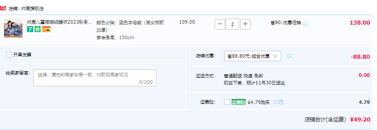 清仓低价，帅鹿 儿童珊瑚绒家居服套装*2套（110~160码）男女童多款49元包邮（24.5元/套）