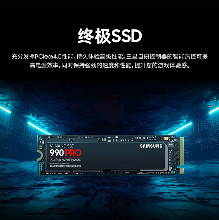 销量第一、直降￥464！Samsung 三星 990 PRO NVMe M.2 固态硬盘 4TB新低1681.63元