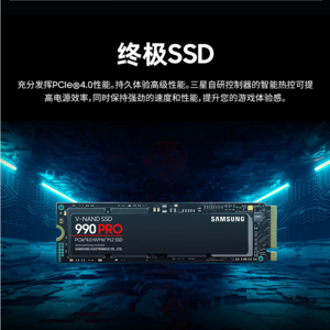 销量第一、直降￥464！Samsung 三星 990 PRO NVMe M.2 固态硬盘 4TB  