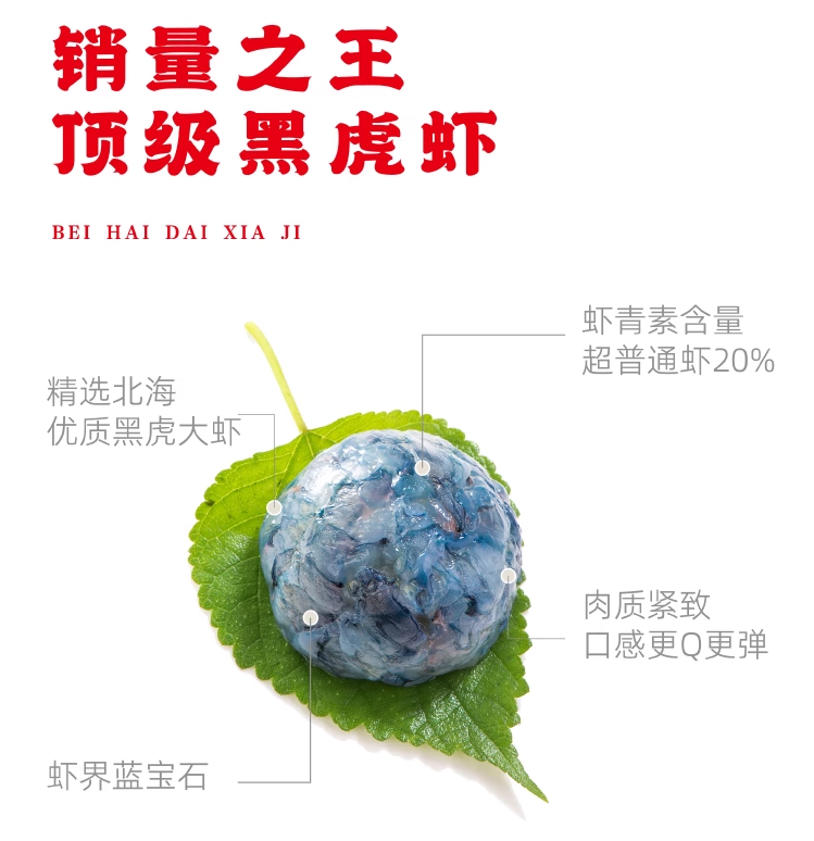 黑虎虾含量≥95%，逮虾记 黑虎虾皇虾滑120g*10包新低158元包邮（需领券）