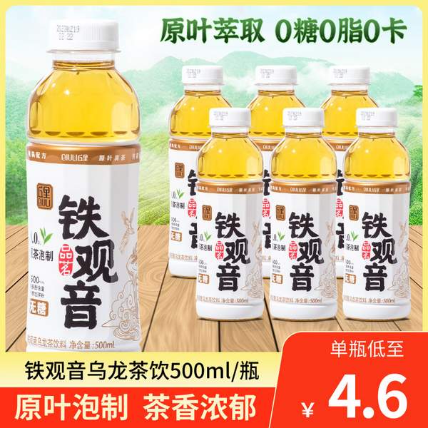 丘里 原茶泡制 铁观音乌龙茶饮料 500mL*15瓶装39元包邮（需用券）