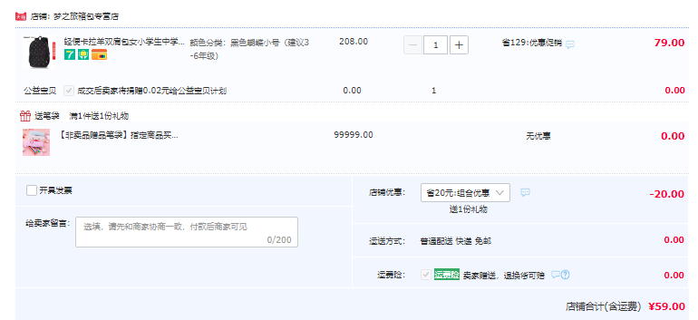 Carany 卡拉羊 中小学生超轻双肩书包 TH5698  多色59元起包邮（需领券）