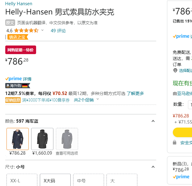 <span>直降￥436！</span>Helly Hansen 哈里汉森 Rigging 填充P棉 男士三合一派克大衣 53508新低786.28元（官网€380）