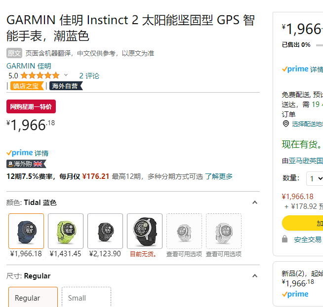 降￥394！Garmin 佳明 Instinct 2 本能 智能运动手表 太阳能战术版新低1966.18元（京东3580元）