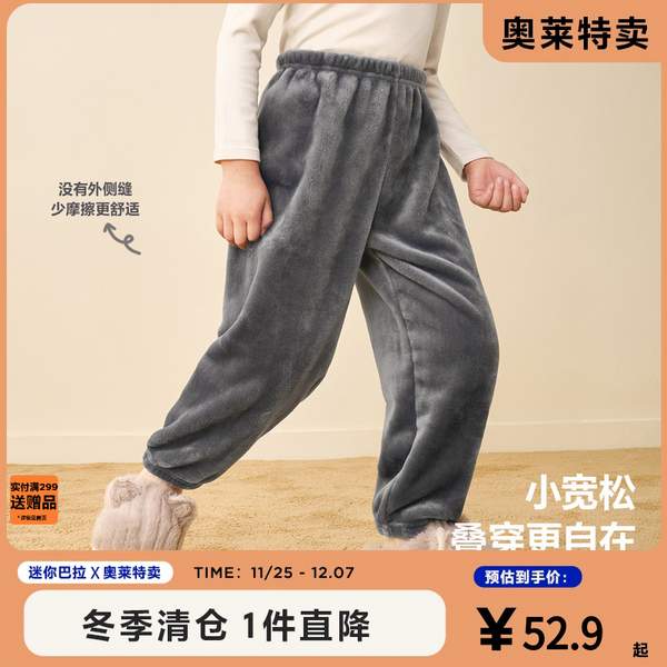 Balabala 迷你巴拉巴拉 男女童可外穿法兰绒家居长裤（80-160cm）多色39.9元包邮（双重优惠）