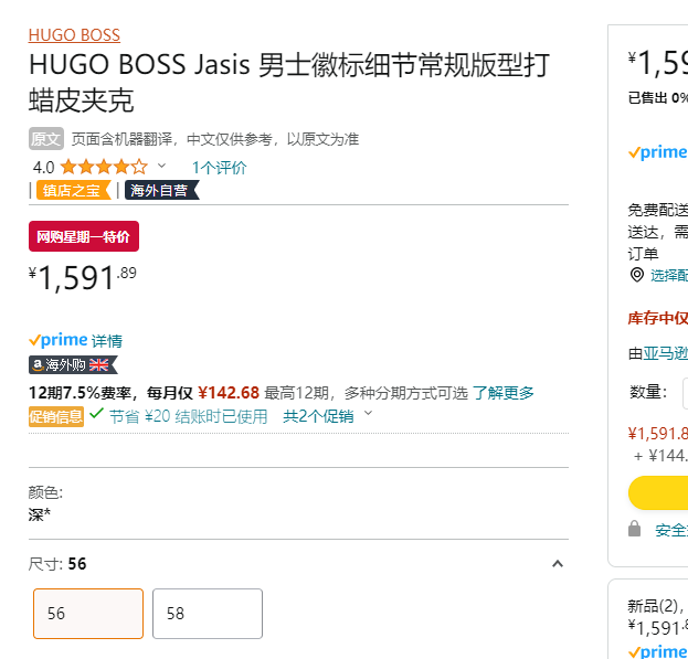 BOSS Hugo Boss 雨果·博斯 Jasis 男士羊皮机车夹克504769551571.89元