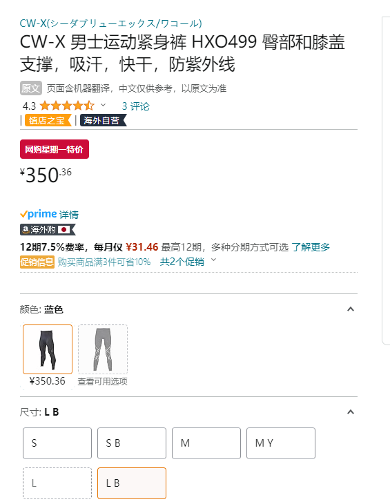 CW-X EXPERT MODEL 3.0 男士压缩长裤 HXO499350.36元（可3件9折）