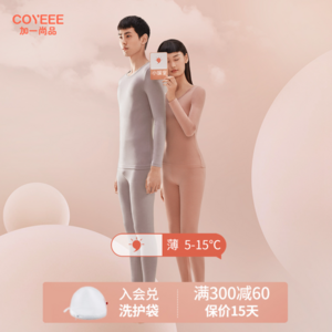 日本三菱联合开发，COYEEE 加一尚品 男女款无痕保暖内衣上衣 多色