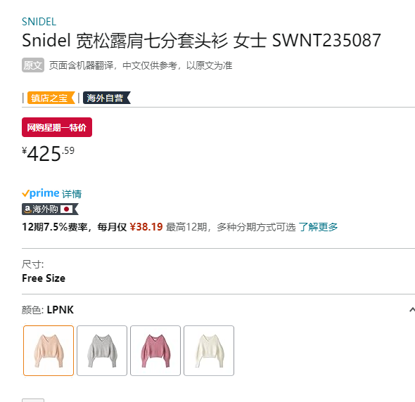 SNIDEL 2023秋冬女士纯色灯笼袖V领针织衫 SWNT235087425.59元（天猫旗舰店1080元）