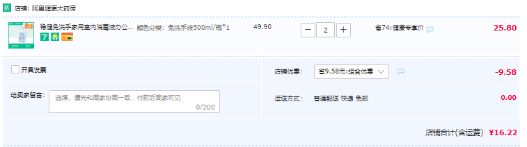 <span>白菜！</span>药店同款 winner 稳健 守护嘉 免洗手消毒液 500ml*2瓶新低16.2元包邮（8元/瓶）