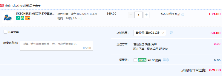 Skechers 斯凯奇 秋冬季小童加绒棉鞋（22~26码）2色79元包邮（需领券）