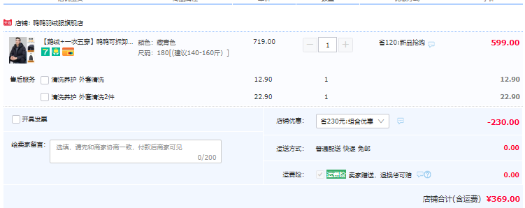 鹅绒+一衣五穿，鸭鸭 男士中长款可拆卸内胆羽绒服 2色369元包邮（双重优惠）