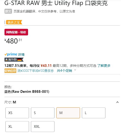 G-STAR RAW 2023秋新款男士大口袋牛仔夹克外套 D21896新低480.31元（天猫折后1082元）
