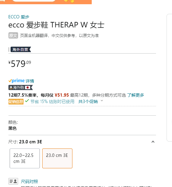 ECCO 爱步 Therap悦动系列 女士厚底打孔撞色运动休闲鞋825273新低492.2元（天猫折后1959元）