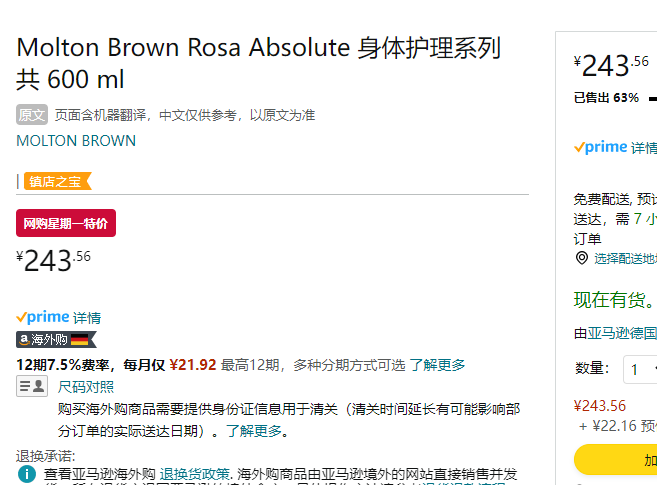 Molton Brown 摩顿布朗 纯正玫瑰沐浴露+身体乳套装 300ml*2瓶243.56元