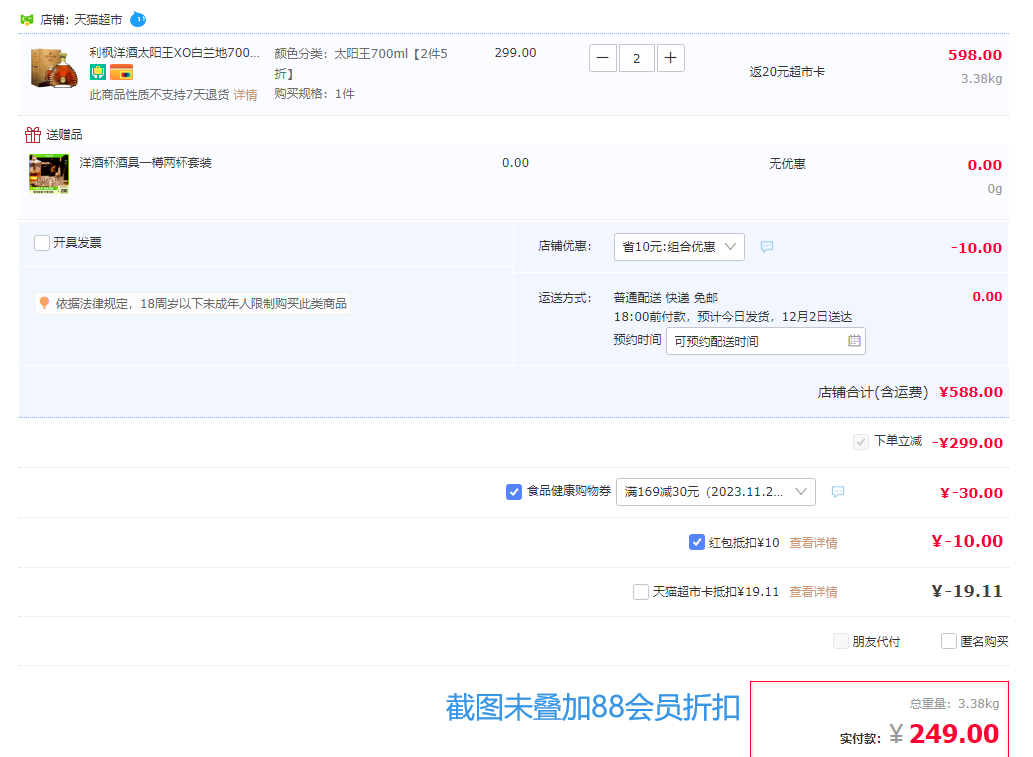 法国原瓶进口，LEFAON 利枫 40度太阳王尊享XO白兰地700mL礼盒装*2件 赠酒具（1樽2杯）新低216.55元包邮（返20元卡后）