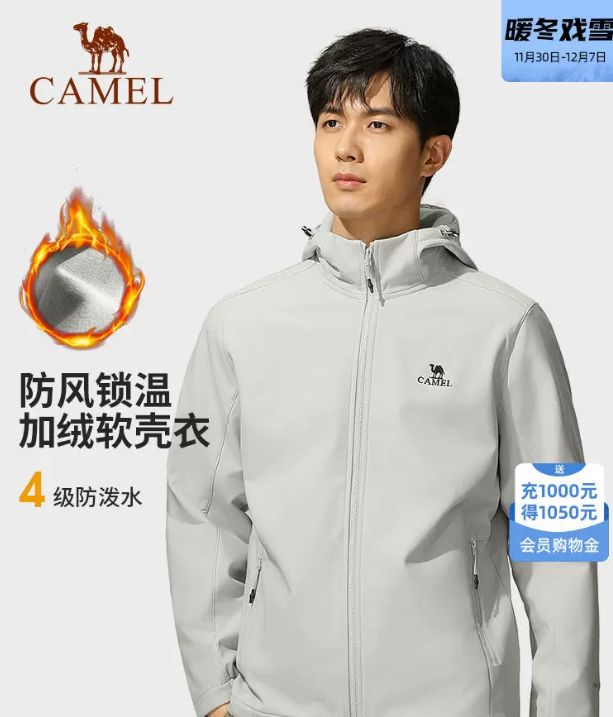 Camel 駱駝 情侶加絨加厚軟殼夾克 HWAA32263652209元包郵（雙重優(yōu)惠）