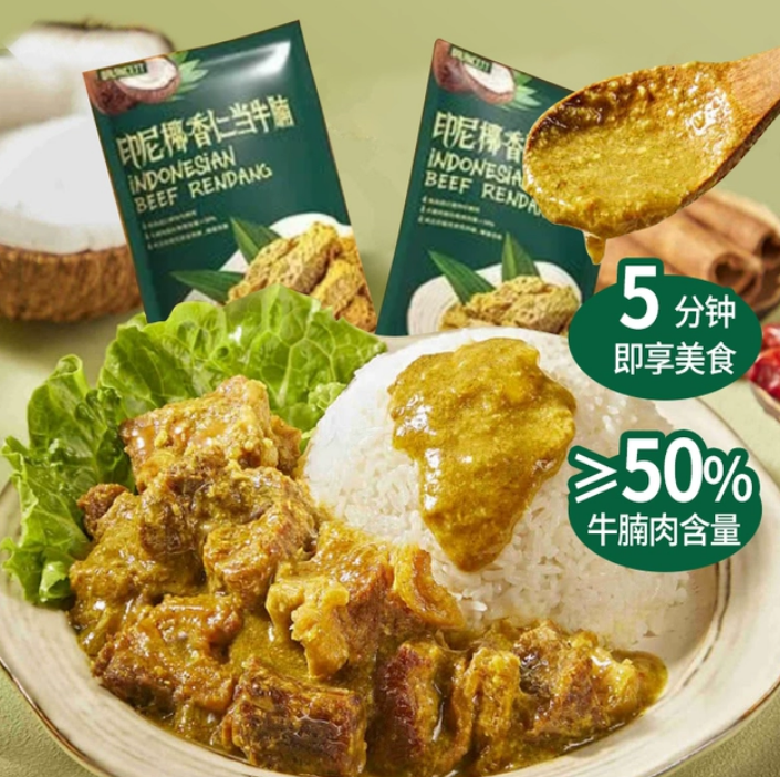 蒙元寬 印尼椰香仁當牛腩 200g*4件14.9元包郵（需領(lǐng)券）