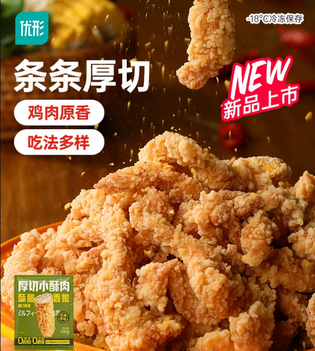 国家队备战保障产品供应商，优形 油炸厚切香酥小酥肉 240g*12袋78.8元包邮（6.56元/袋）