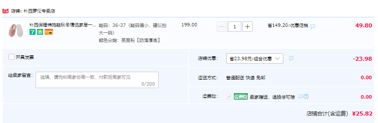 POSIEO 樸西 情侶款加絨保暖4CM踩屎感防滑棉拖鞋 多色25.8元包郵（雙重優(yōu)惠）