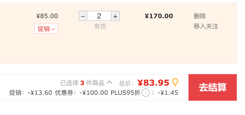 农夫好牛 澳洲黑安格斯厚切西冷牛排 300g*2件 +凑单虾滑1件83.95元包邮（多重优惠）