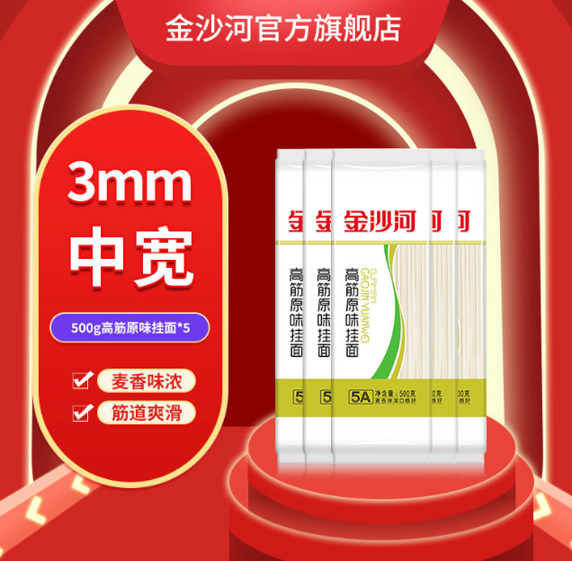 金沙河 高筋原味挂面 5斤装新低10.67元包邮