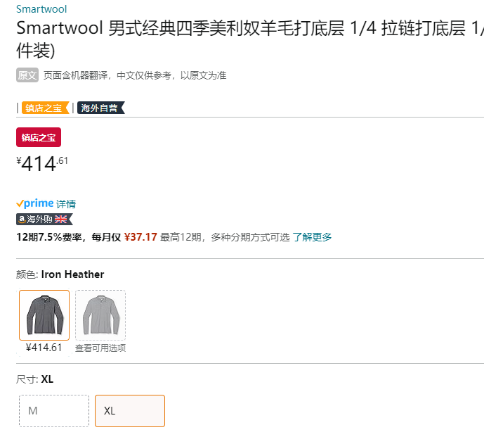 Smartwool 美利奴羊毛 男士¼拉链经典四季长袖保暖衣414.61元起