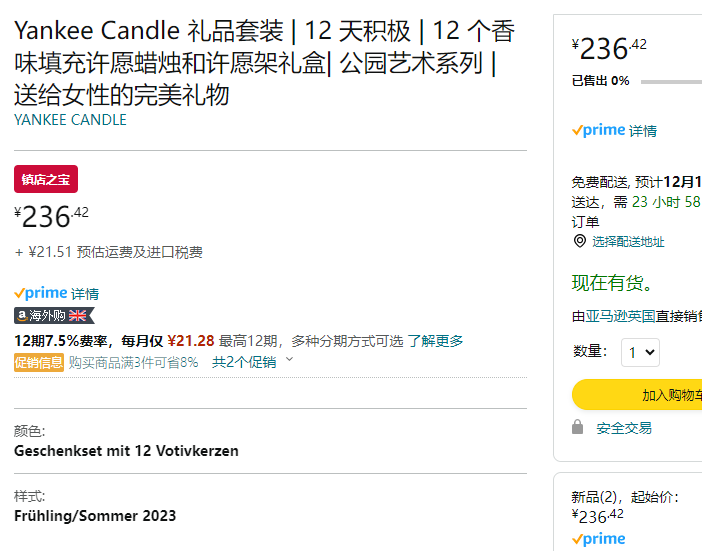 Yankee Candle 扬基蜡烛 公园艺术系列 许愿蜡烛13件套礼盒（含烛杯）新低213元（可3件92折）