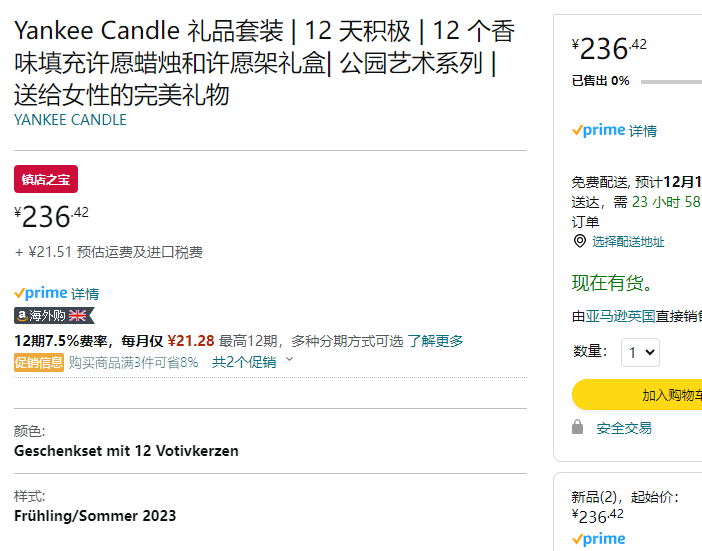 Yankee Candle 扬基蜡烛 公园艺术系列 许愿蜡烛13件套礼盒（含烛杯）236.42元