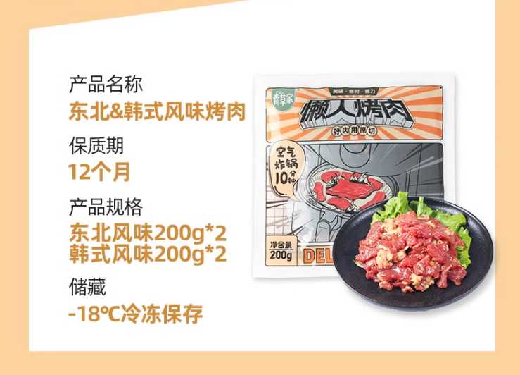 青草家 东北烧烤齐齐哈尔风味冷冻拌牛肉 800g69元包邮（需领券）