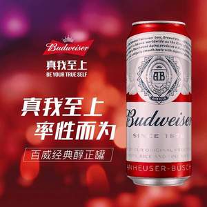 Budweiser 百威 经典醇正红罐拉格啤酒 450mL*18瓶 