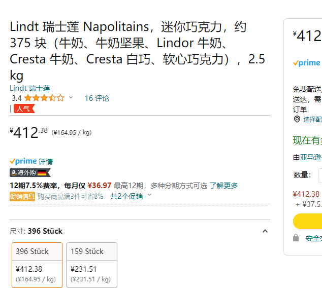 Lindt 瑞士莲 Napolitains 精选缤纷小块装巧克力 2.5kg412.38元（可3件92折）