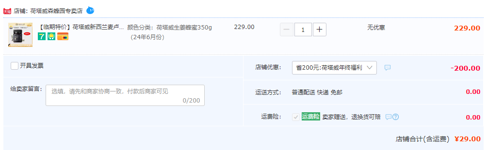 Hakatere Naturals 荷塔威 新西蘭原裝進(jìn)口果味蜂蜜 多口味 350g史低29元包郵（需領(lǐng)券）