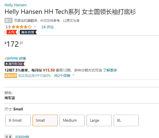 Helly Hansen 哈里汉森 女士速干长袖T恤 860153172.31元（可3件92折）