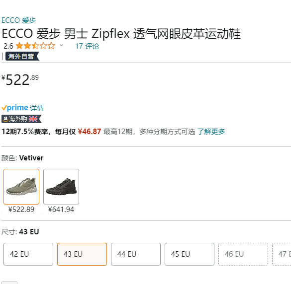 ECCO 爱步 Zipflex酷飞系列 男士网面透气减震跑步鞋 803784522.89元