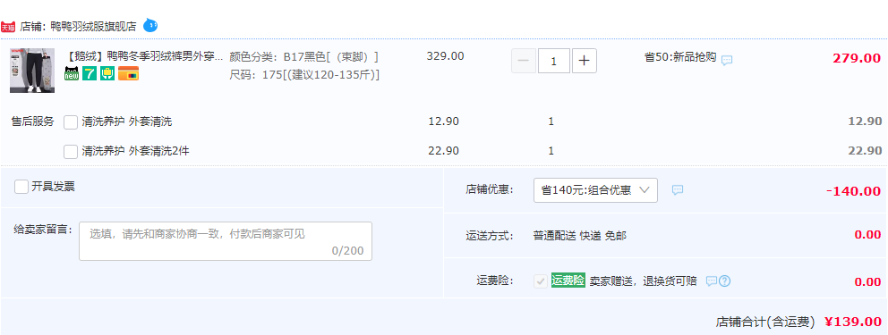 鸭鸭 秋冬男士外穿石墨烯蓄热护膝羽绒裤 2色139元包邮（双重优惠）