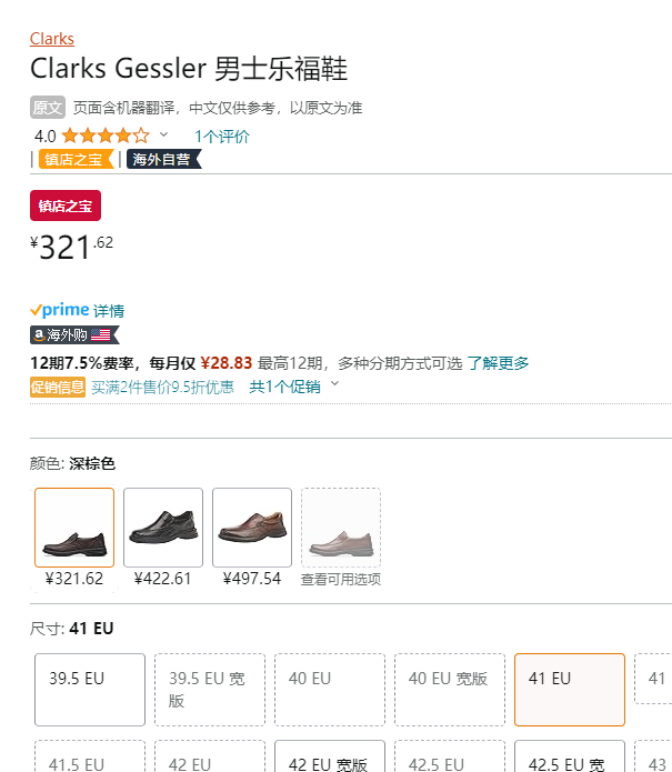 Clarks 其乐 Gessler Step 男士真皮休闲乐福鞋新低321.62元