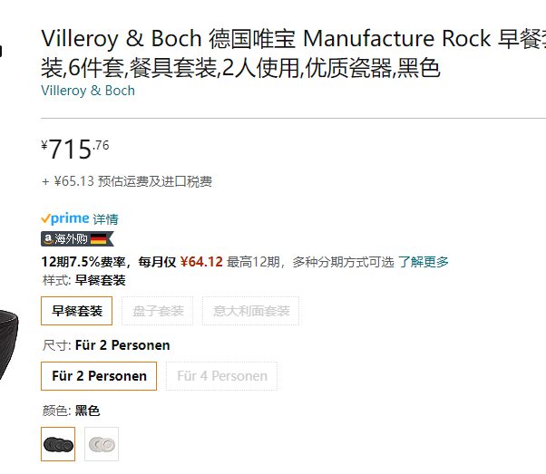 直降￥48！Villeroy&Boch 德国唯宝 Manufacture Rock 匠心·岩 精细瓷矩形餐具6件套装新低670.82元