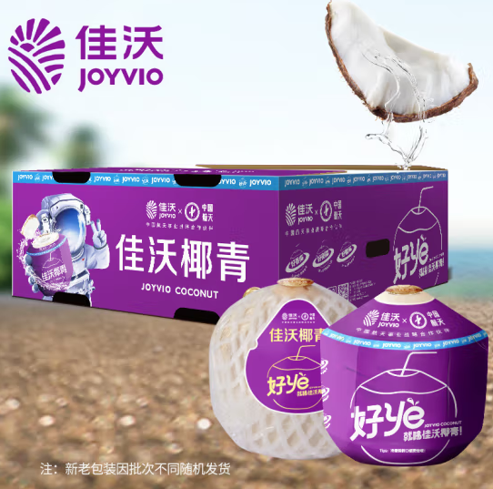 Joyvio 佳沃 泰国进口香水椰青 大果800g+*9粒66.9元包邮（折7.43元/个）
