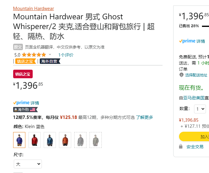 获奖产品，Mountain Hardwear 山浩 Ghost Whisperer/2™ 鬼语者2代 男士800蓬羽绒服 多色多码1396.85元起