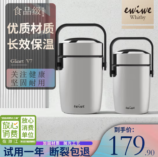 EWIWE 食品级不锈钢保温饭桶 1.6L79.9元包邮（需领券）