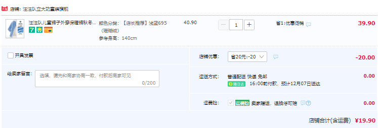 Paw Patrol 汪汪队立大功 儿童秋冬珊瑚绒长裤（105~140码）多色史低19.9元包邮（需领券）