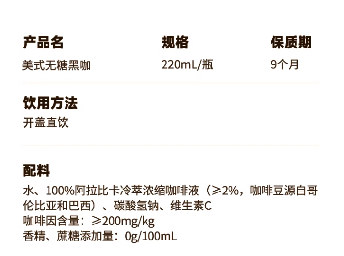 轻上 美式无糖冷萃黑咖啡饮料 220ml*10瓶新低34.9元包邮（需领券）